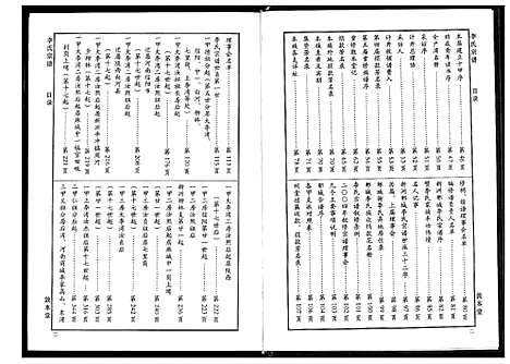 [下载][李氏宗谱]湖北.李氏家谱.pdf