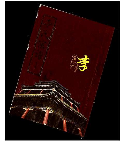 [下载][李氏宗谱]湖北.李氏家谱_一.pdf