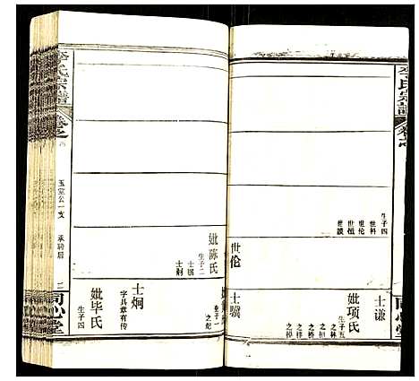 [下载][李氏宗谱]湖北.李氏家谱_十.pdf