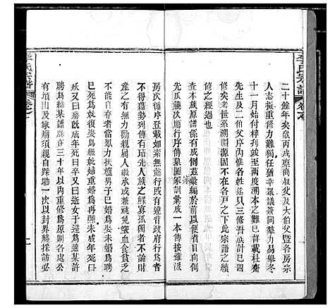 [下载][李氏宗谱]湖北.李氏家谱_一.pdf