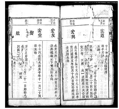 [下载][李氏宗谱]湖北.李氏家谱_四.pdf