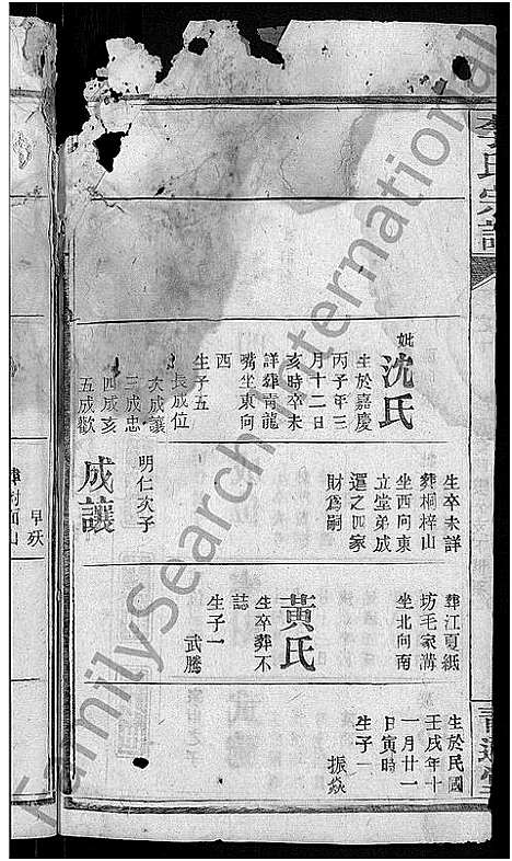 [下载][李氏宗谱_13卷首1卷]湖北.李氏家谱_三.pdf