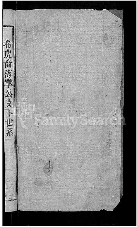 [下载][李氏宗谱_13卷首1卷]湖北.李氏家谱_五.pdf