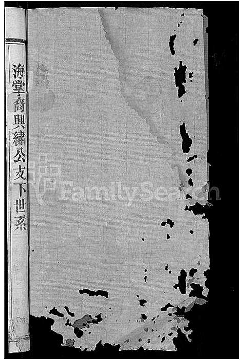 [下载][李氏宗谱_13卷首1卷]湖北.李氏家谱_六.pdf