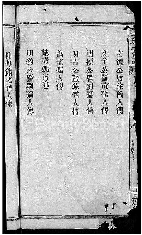 [下载][李氏宗谱_13卷首1卷]湖北.李氏家谱_八.pdf