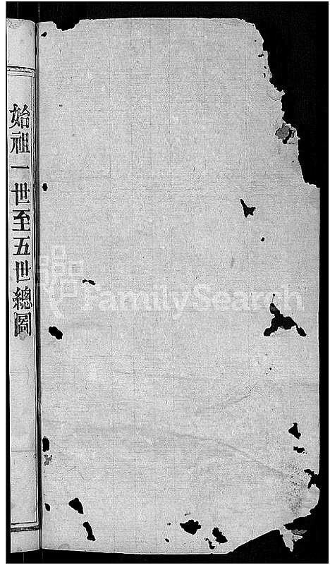 [下载][李氏宗谱_13卷首1卷]湖北.李氏家谱_十.pdf