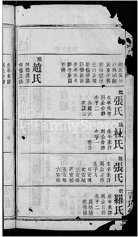 [下载][李氏宗谱_13卷首1卷]湖北.李氏家谱_十.pdf