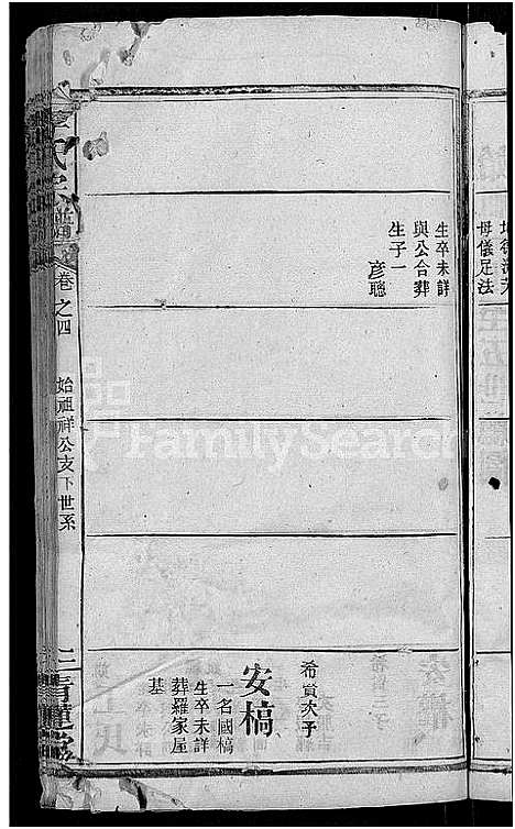 [下载][李氏宗谱_13卷首1卷]湖北.李氏家谱_十.pdf