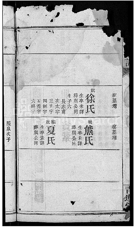 [下载][李氏宗谱_13卷首1卷]湖北.李氏家谱_十四.pdf