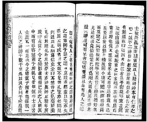 [下载][李氏宗谱_16卷首4卷]湖北.李氏家谱_一.pdf