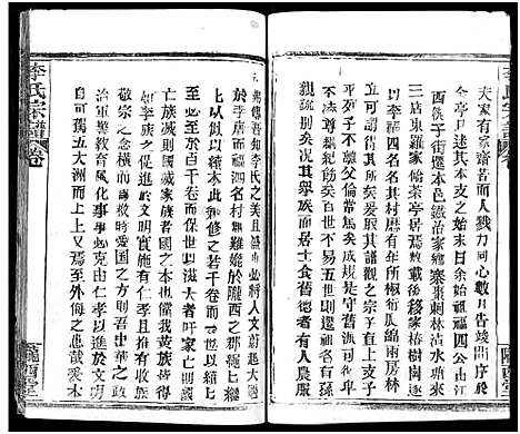 [下载][李氏宗谱_16卷首4卷]湖北.李氏家谱_一.pdf