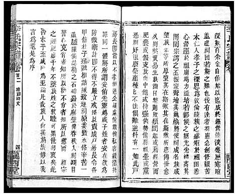 [下载][李氏宗谱_16卷首4卷]湖北.李氏家谱_三.pdf