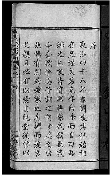 [下载][李氏宗谱_16卷]湖北.李氏家谱_一.pdf