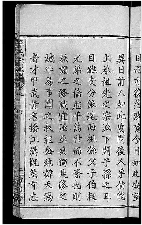 [下载][李氏宗谱_16卷]湖北.李氏家谱_一.pdf