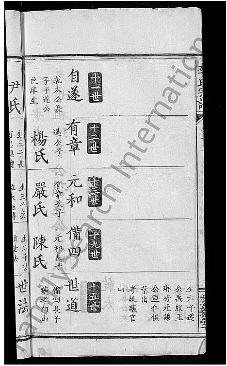 [下载][李氏宗谱_16卷]湖北.李氏家谱_五.pdf