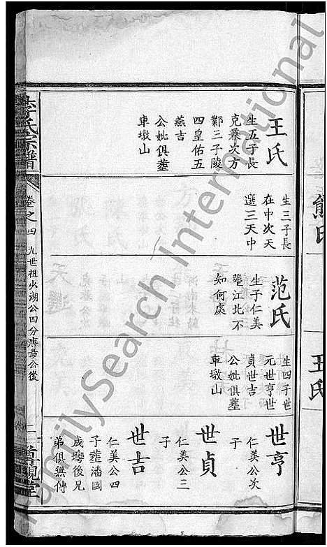 [下载][李氏宗谱_16卷]湖北.李氏家谱_十一.pdf