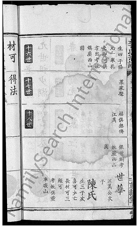 [下载][李氏宗谱_16卷]湖北.李氏家谱_十二.pdf