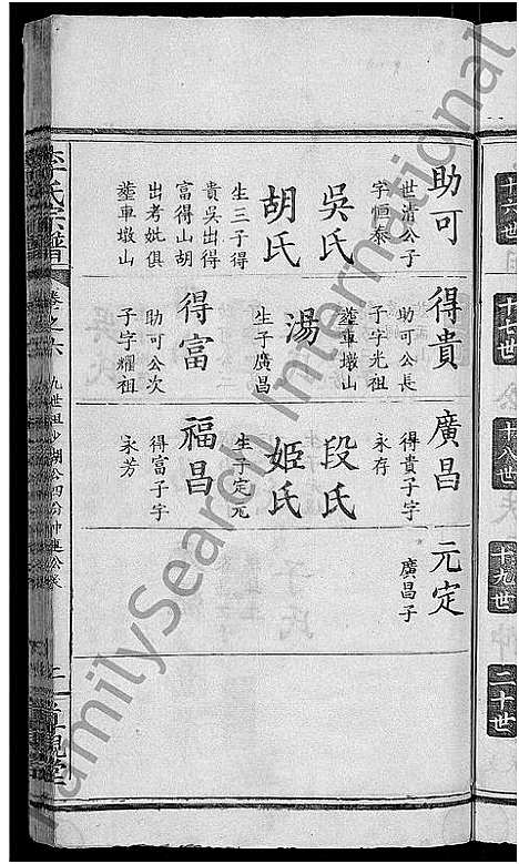 [下载][李氏宗谱_16卷]湖北.李氏家谱_十三.pdf