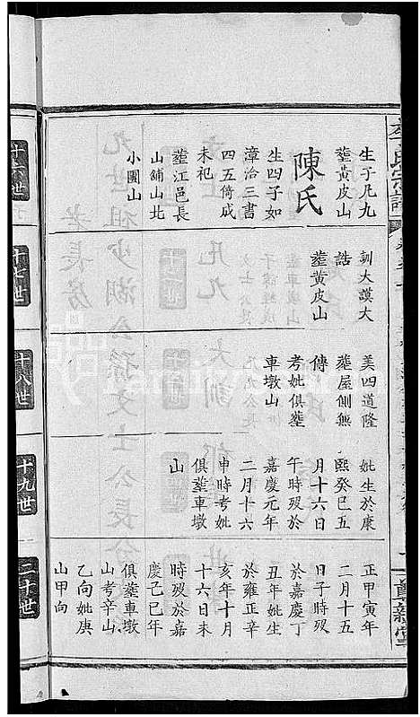 [下载][李氏宗谱_16卷]湖北.李氏家谱_十四.pdf