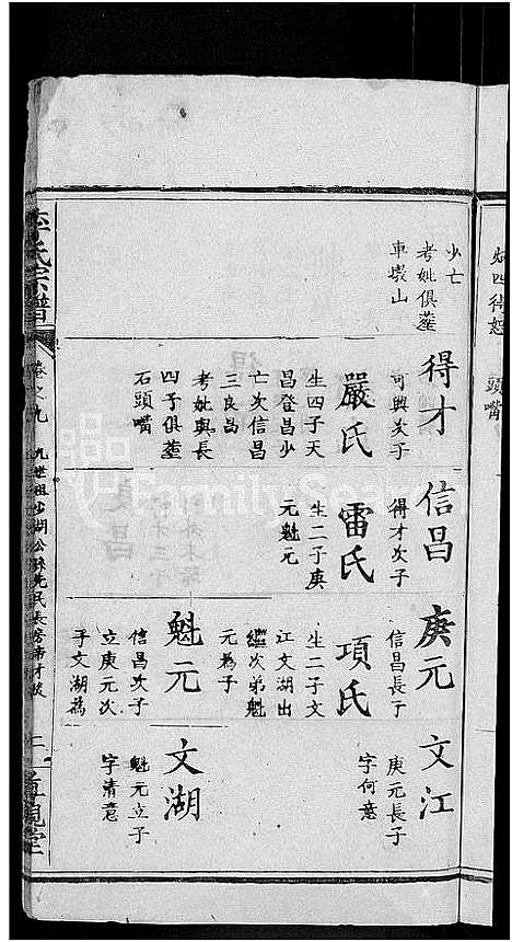 [下载][李氏宗谱_16卷]湖北.李氏家谱_十六.pdf