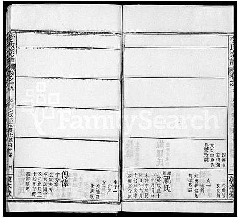 [下载][李氏宗谱_17卷首1卷_冈邑李氏宗谱_楚黄李氏宗谱]湖北.李氏家谱_二.pdf