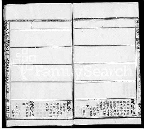 [下载][李氏宗谱_17卷首1卷_冈邑李氏宗谱_楚黄李氏宗谱]湖北.李氏家谱_二.pdf