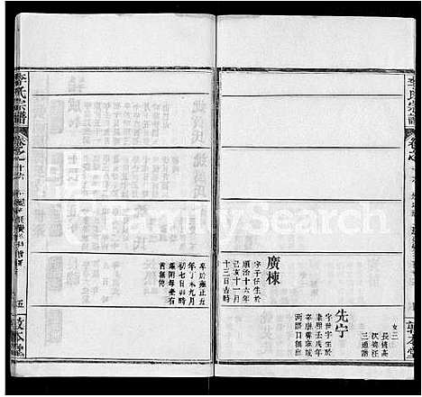 [下载][李氏宗谱_17卷首1卷_冈邑李氏宗谱_楚黄李氏宗谱]湖北.李氏家谱_九.pdf