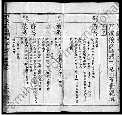 [下载][李氏宗谱_18卷首2卷_末1卷_李氏学渊公四修宗谱_李学渊公谱]湖北.李氏家谱_十五.pdf