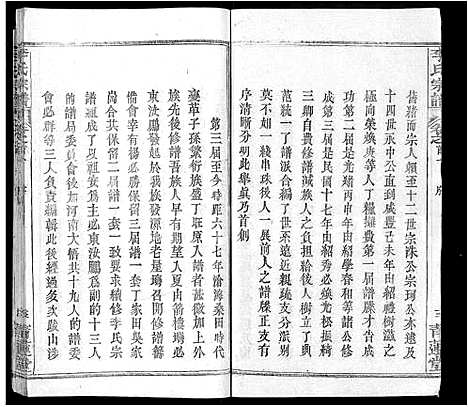 [下载][李氏宗谱_22卷首2卷_安邑李氏宗谱]湖北.李氏家谱_一.pdf