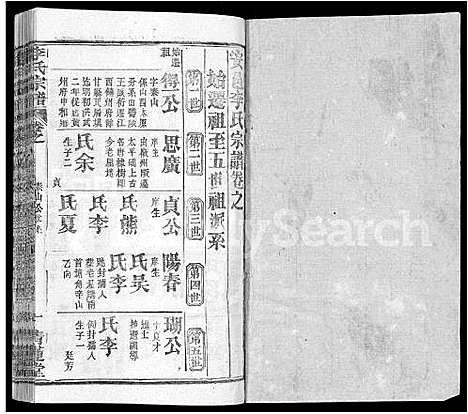 [下载][李氏宗谱_22卷首2卷_安邑李氏宗谱]湖北.李氏家谱_二.pdf