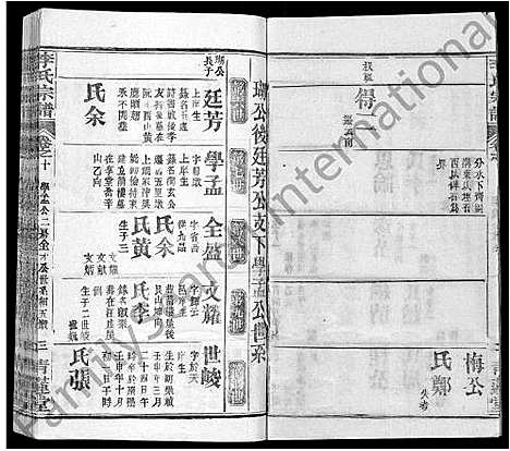 [下载][李氏宗谱_22卷首2卷_安邑李氏宗谱]湖北.李氏家谱_四.pdf