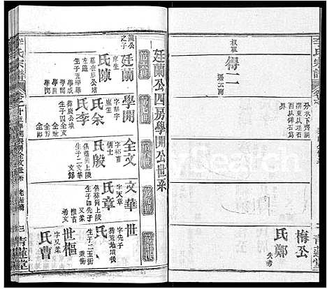 [下载][李氏宗谱_22卷首2卷_安邑李氏宗谱]湖北.李氏家谱_九.pdf