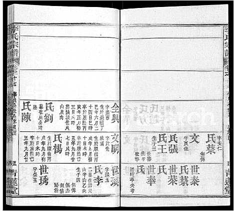 [下载][李氏宗谱_22卷首2卷_安邑李氏宗谱]湖北.李氏家谱_十一.pdf