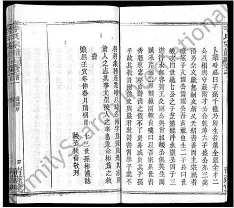 [下载][李氏宗谱_22卷首2卷_安邑李氏宗谱]湖北.李氏家谱_十二.pdf