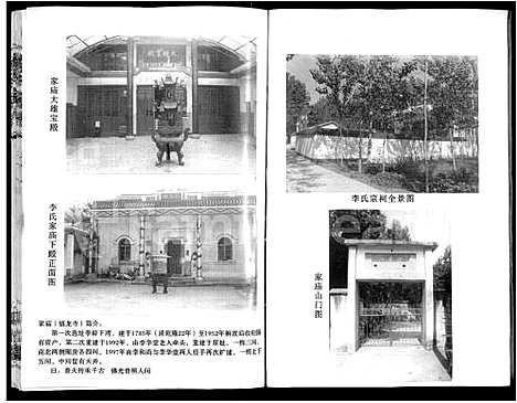 [下载][李氏宗谱_共18卷首7卷]湖北.李氏家谱_一.pdf