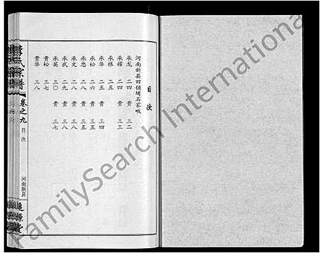 [下载][李氏宗谱_共18卷首7卷]湖北.李氏家谱_三.pdf