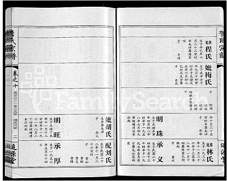 [下载][李氏宗谱_共18卷首7卷]湖北.李氏家谱_五.pdf