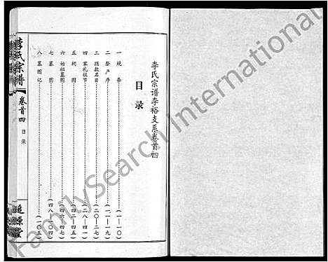 [下载][李氏宗谱_共18卷首7卷]湖北.李氏家谱_十一.pdf