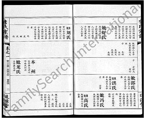 [下载][李氏宗谱_共18卷首7卷]湖北.李氏家谱_十二.pdf