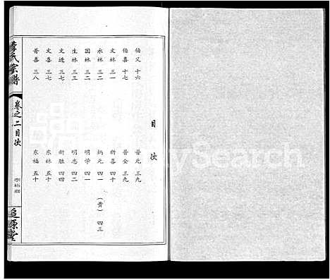 [下载][李氏宗谱_共18卷首7卷]湖北.李氏家谱_十三.pdf