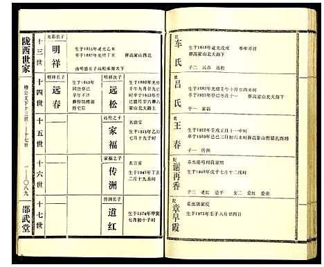 [下载][李氏宗谱]湖北.李氏家谱_五.pdf