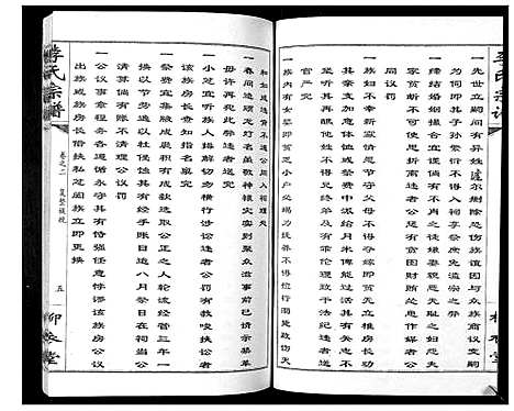 [下载][李氏宗谱_10卷]湖北.李氏家谱_二.pdf