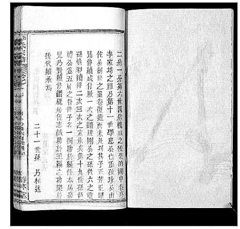 [下载][李氏宗谱_37卷首7卷]湖北.李氏家谱_十九.pdf