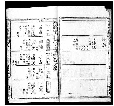 [下载][李氏宗谱_37卷首7卷]湖北.李氏家谱_三十三.pdf