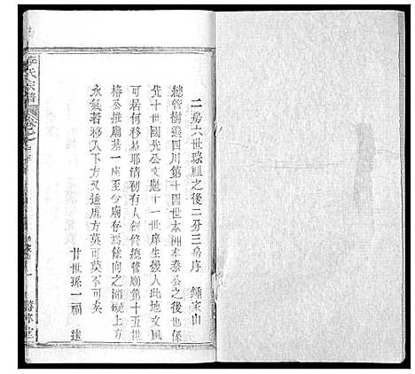 [下载][李氏宗谱_37卷首7卷]湖北.李氏家谱_三十四.pdf