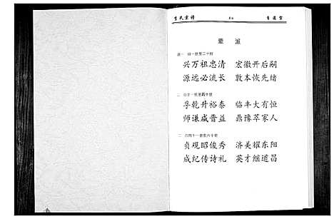 [下载][李氏宗谱_49卷首7卷]湖北.李氏家谱_九.pdf