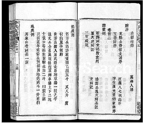 [下载][李氏支谱_16卷首3卷]湖北.李氏支谱_一.pdf