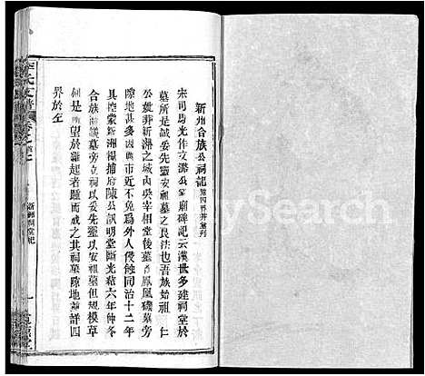 [下载][李氏支谱_16卷首3卷]湖北.李氏支谱_十一.pdf