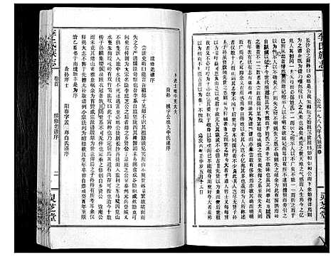 [下载][李氏族志]湖北.李氏家志_一.pdf