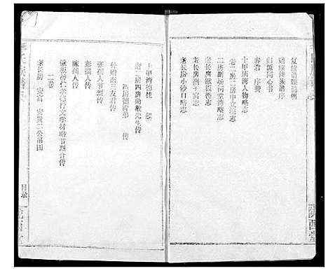 [下载][李氏族谱]湖北.李氏家谱_一.pdf